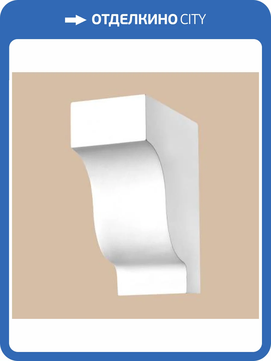 Консоль DECOMASTER 68603 7.5x14.5x17.5 фото 2