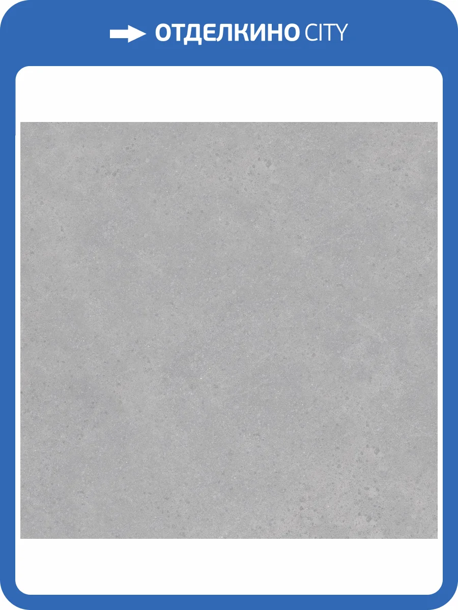 Керамогранит Primavera NR137 Ранера Св.Серый Матовый 60x60 фото 2