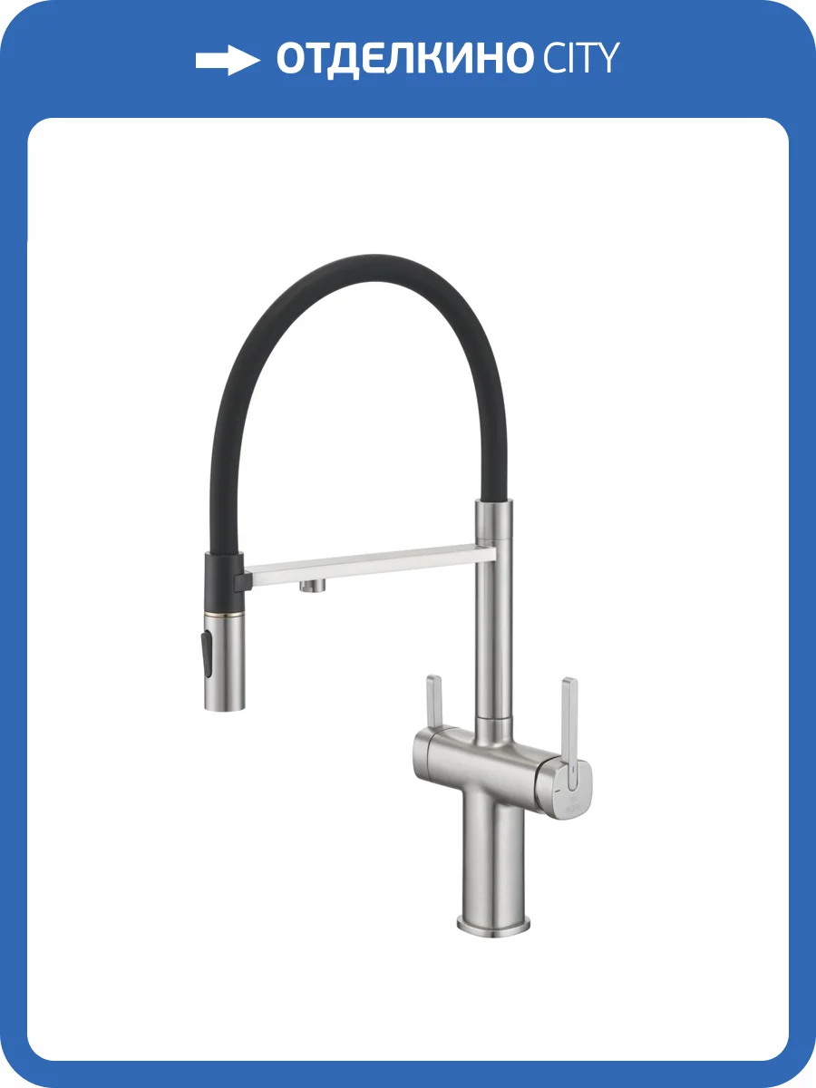 Смеситель для кухни Rose R358L под фильтр, сатин фото 8
