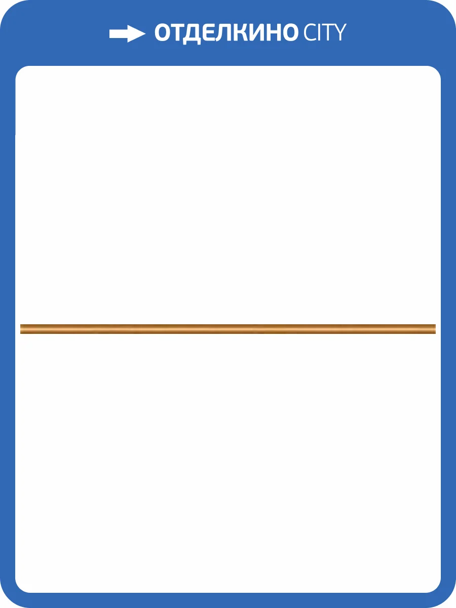 Бордюр Нефрит Керамика Гермес 13777038 25x0.6 фото 2