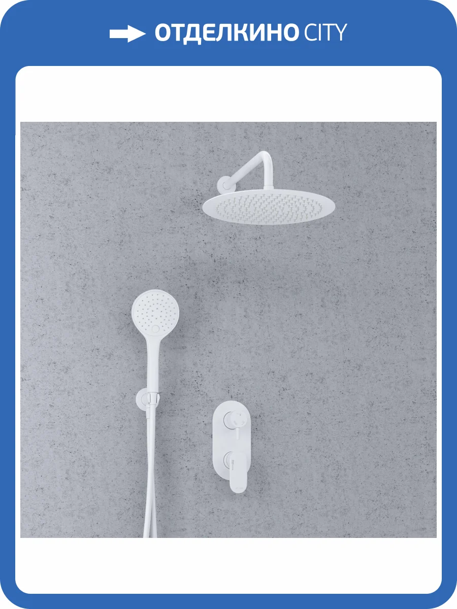 Душевой комплект Wasserkraft A85155 с верхней душевой насадкой, белый, встраиваемый, с лейкой фото 4