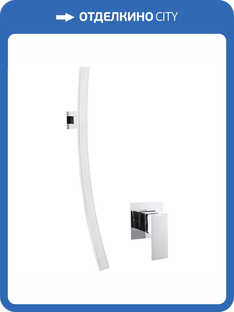 Смеситель Abber Daheim AF8209 скрытого монтажа для раковины, хром фото 4