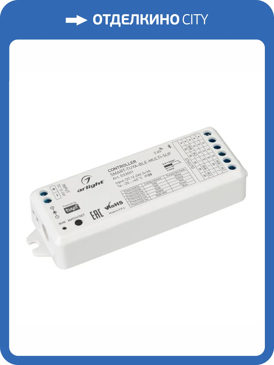 Диммер Arlight 33001 фото 4