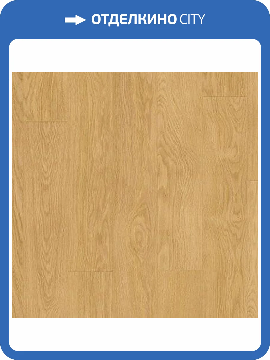 SPC Плитка Quick-Step Balance Click 4.5/32 BACL40033 Дуб Натуральный Отборный 1251x187 фото 2