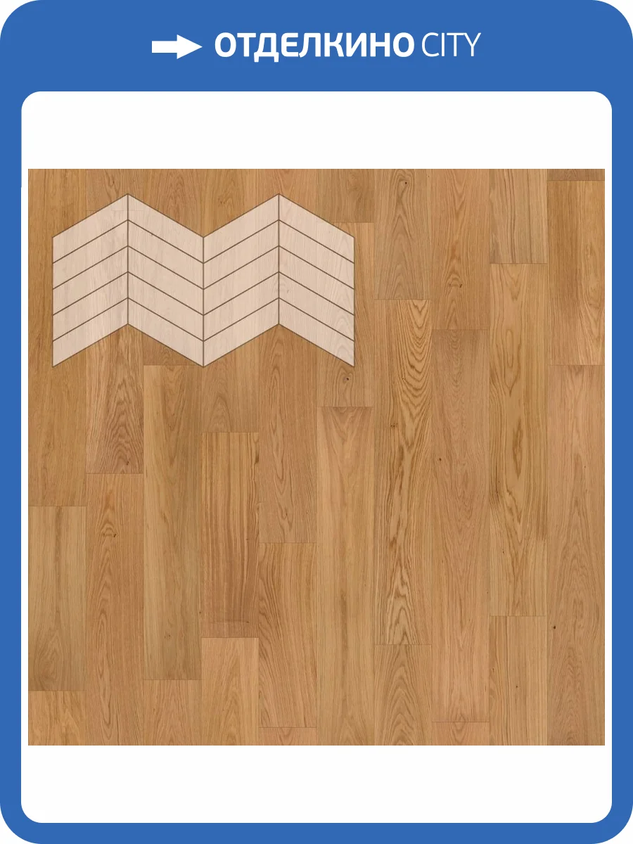 Паркетная доска Lab Arte Chevron Pro Французская Елка Дуб Рустик Кольт лак 348-400x90x14 фото 3