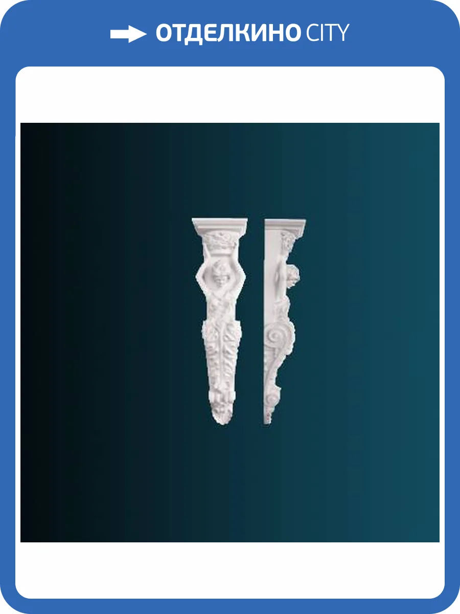 Консоль Перфект C8053 26.6x19.4x102 фото 2