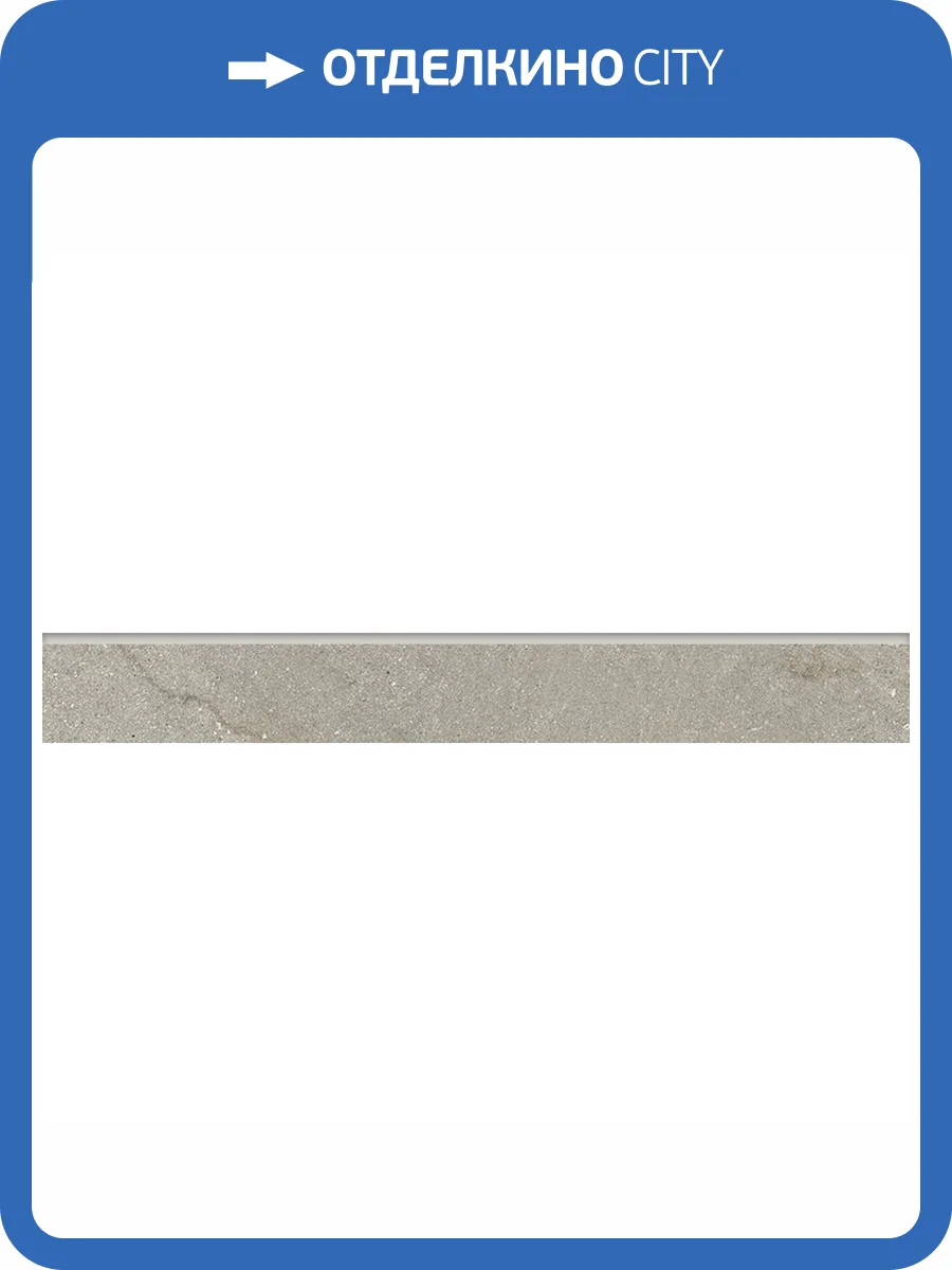 Плинтус Kerranova Bereg K-2403/MR/p01 Серо-Бежевый 7.6x60 фото 4