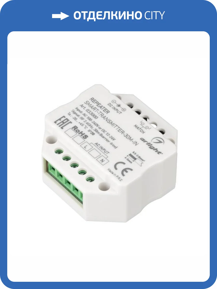 Усилитель Arlight Smart 33000 фото 6