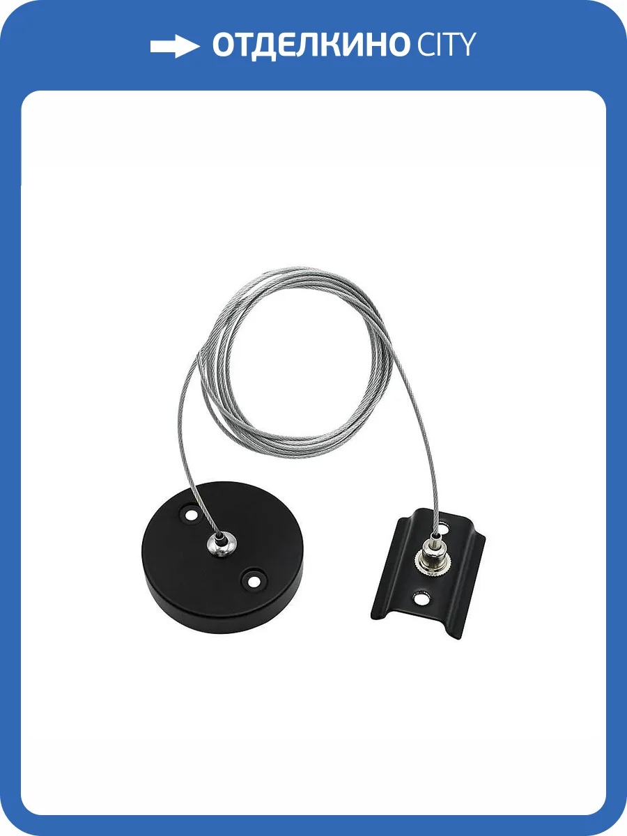 Подвесное крепление Lightera Startrek 220 LE172TC-PKB фото 2