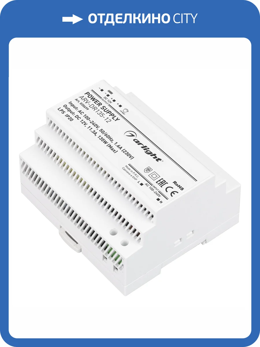 Блок питания Arlight Arv 35699 фото 4