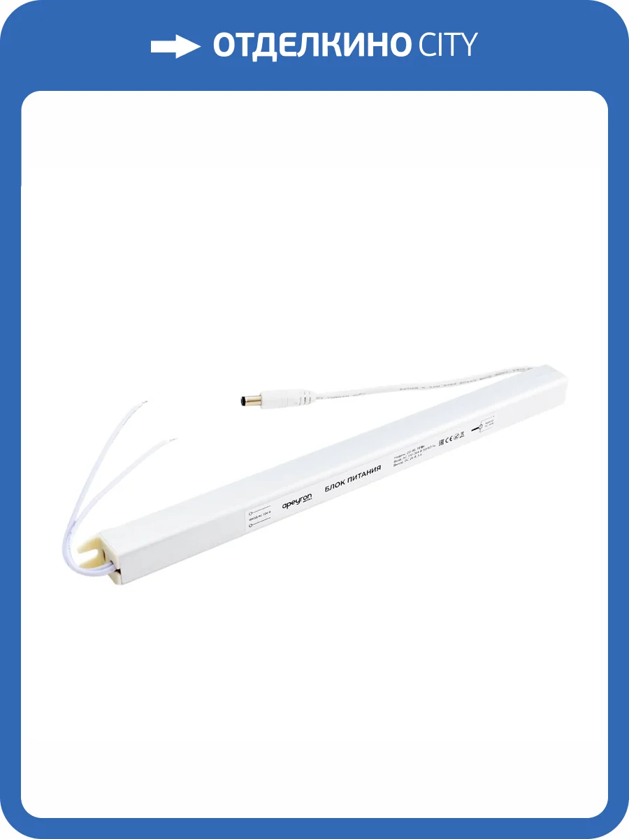 Блок питания Apeyron 24V 72W IP20 3A 03-98 фото 21