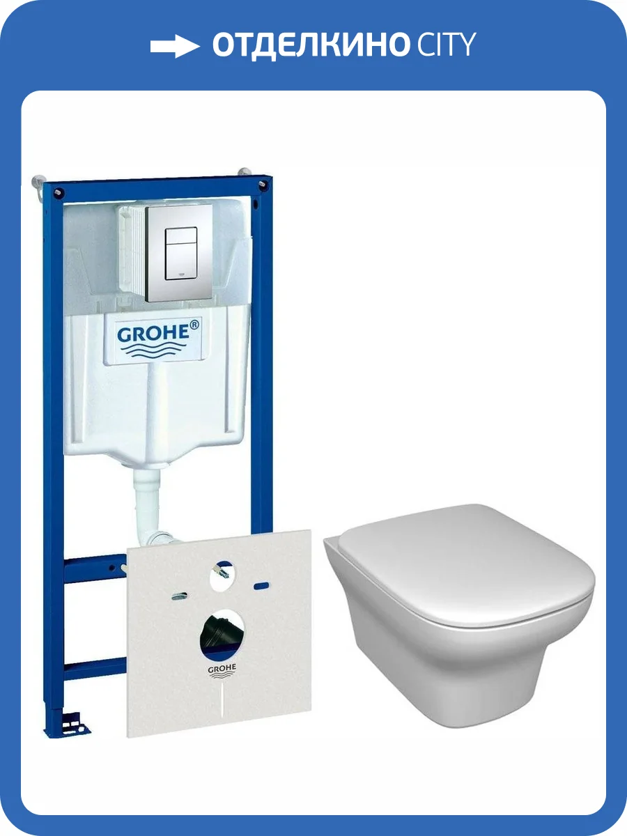 Комплект Унитаз Jacob Delafon Vox EDM102-00 + Крышка-сиденье E20142-00 + Инсталляция Grohe Rapid SL 38775001 4 в 1 с кнопкой фото 16