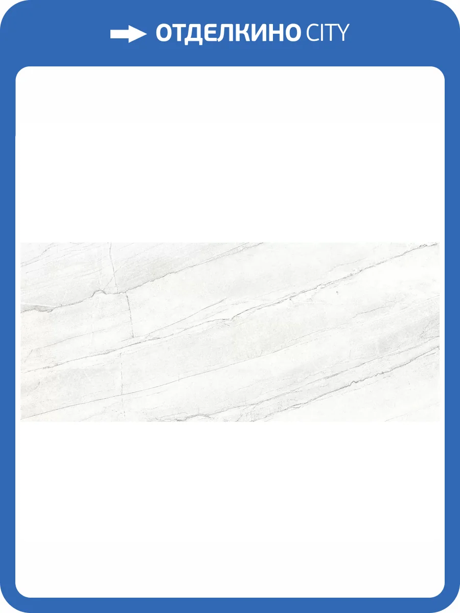 Керамогранит Keratile Tiffany White Mt Rect 6 mm 120x280 фото 4