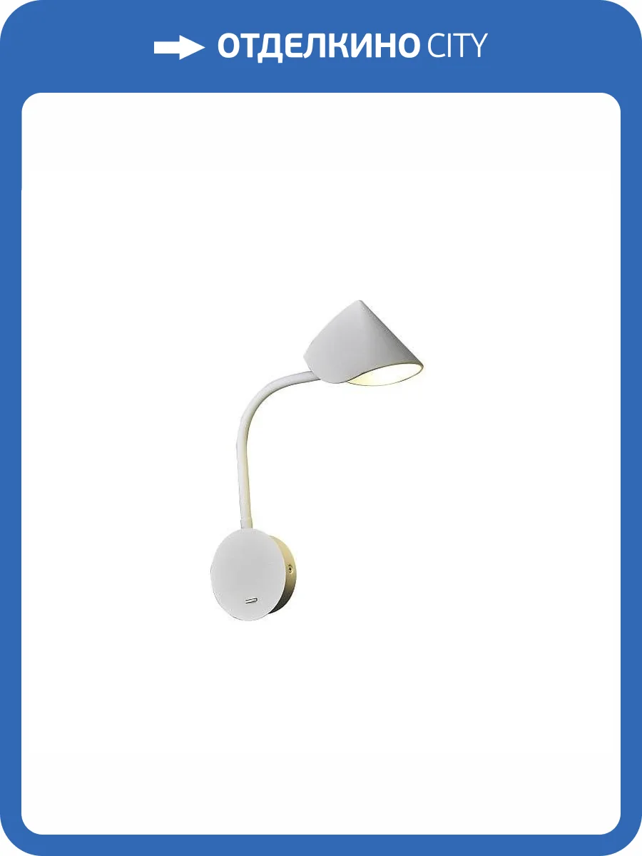 Бра Mantra Goa 7720 фото 5