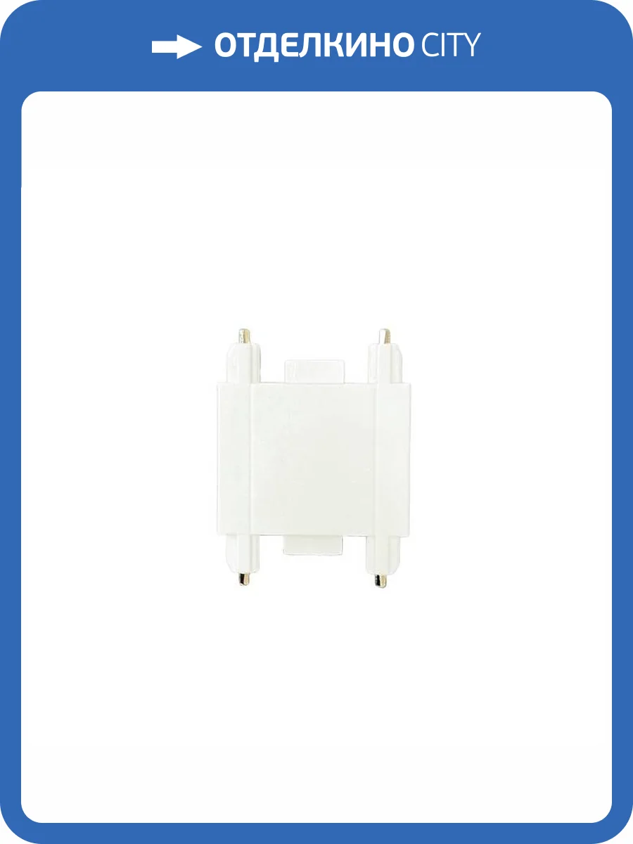 Соединитель шинопровода Wertmark Hadar WTH.L5.00.I10 фото 2