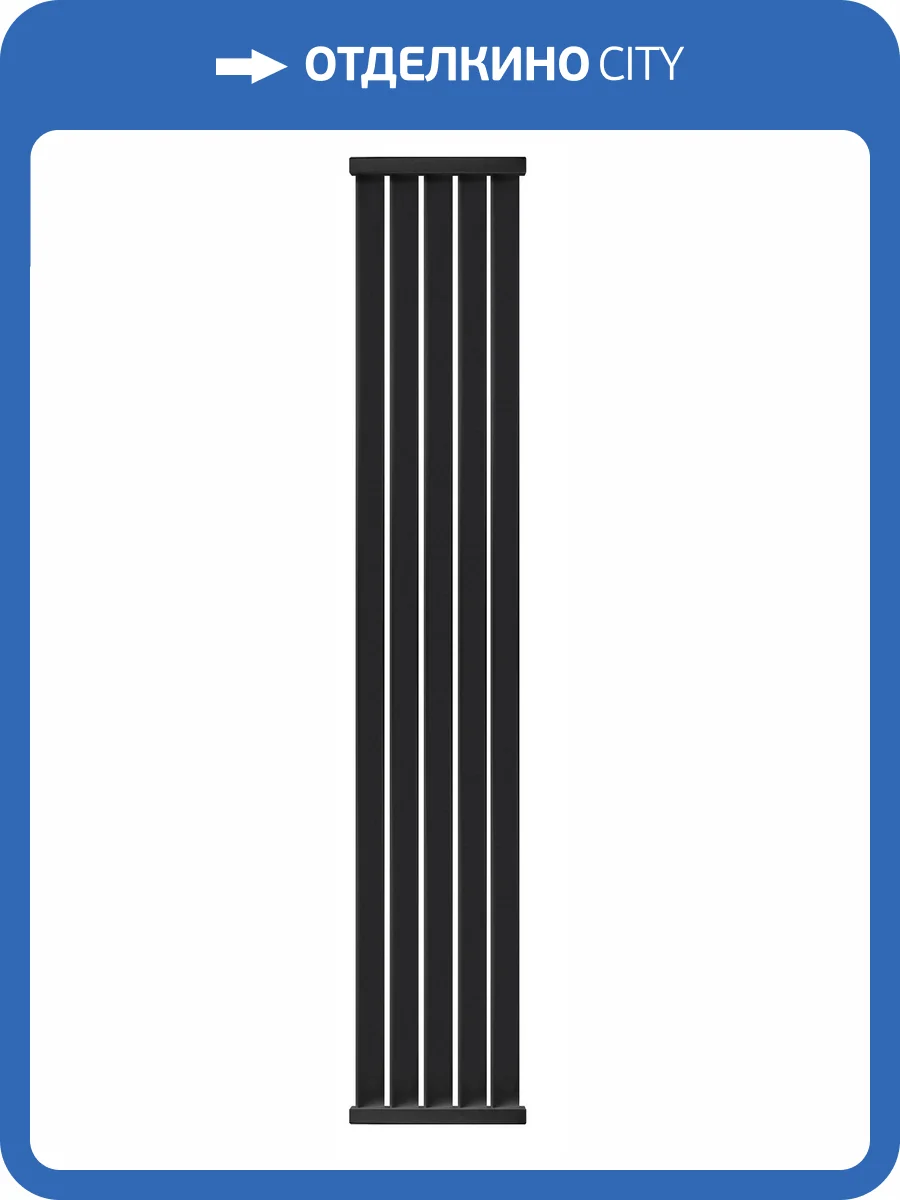 Полотенцесушитель водяной Secado Сельвино 5 4673739218778, 1800x300, черный матовый фото 4