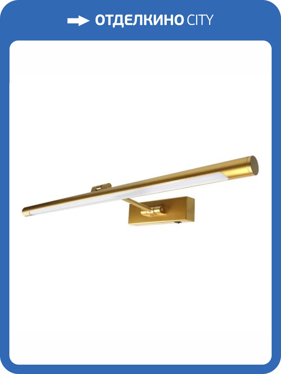 Подсветка для картин Arte Lamp Harrison A1711AP-1GO фото 2