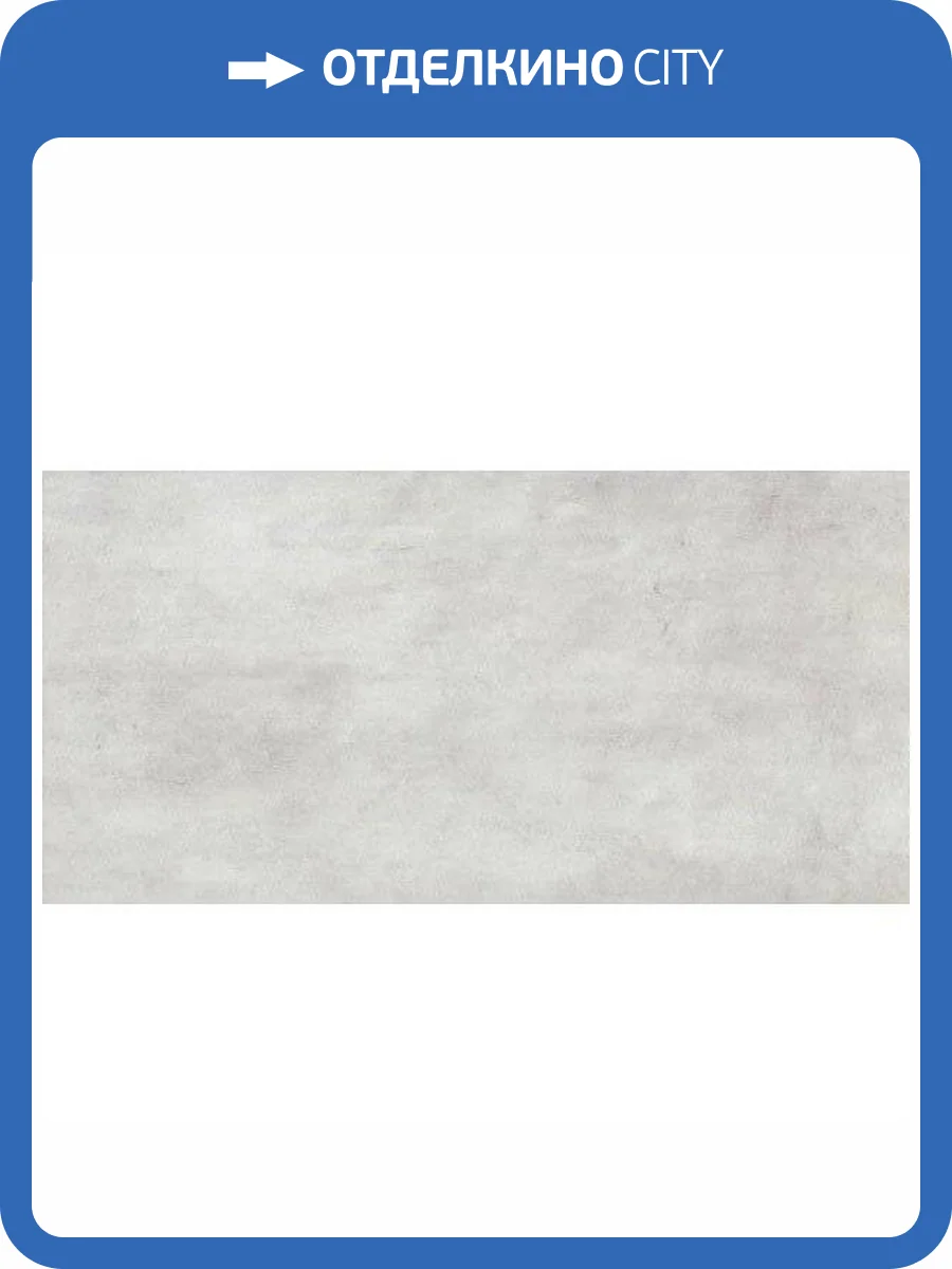 Керамическая плитка Beryoza Ceramica Амалфи Светло-Серая Облицовочная 30x60 фото 3