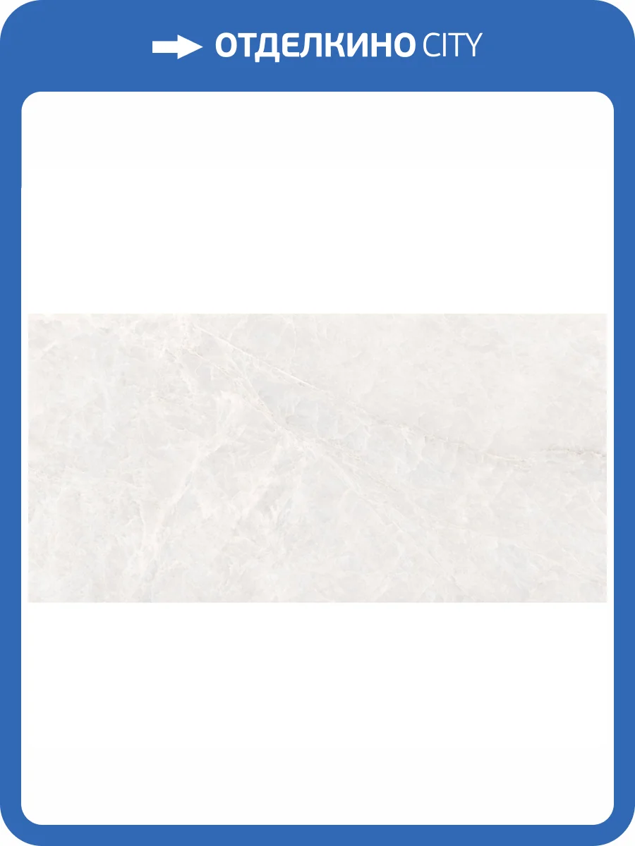 Керамогранит Staro Rizzi Taj Bianco Polished 60x120 фото 3