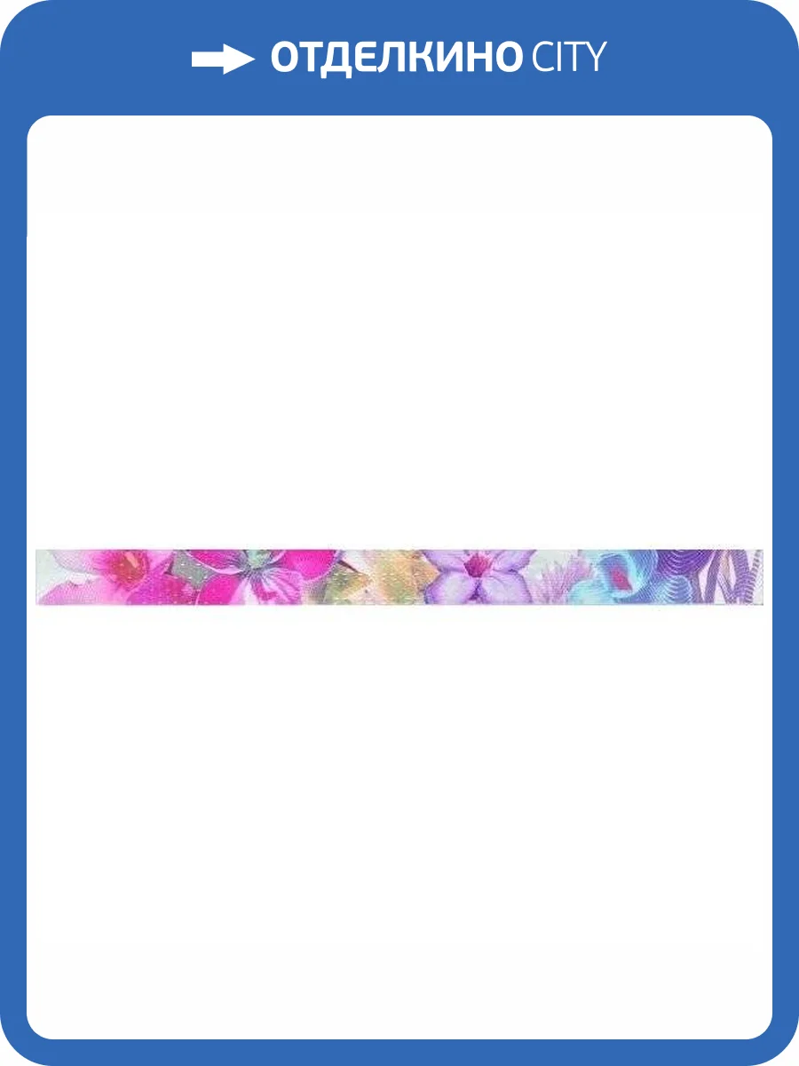 Бордюр MYR Ceramica Niza L-805 Listello Lavanda 5x60 фото 2