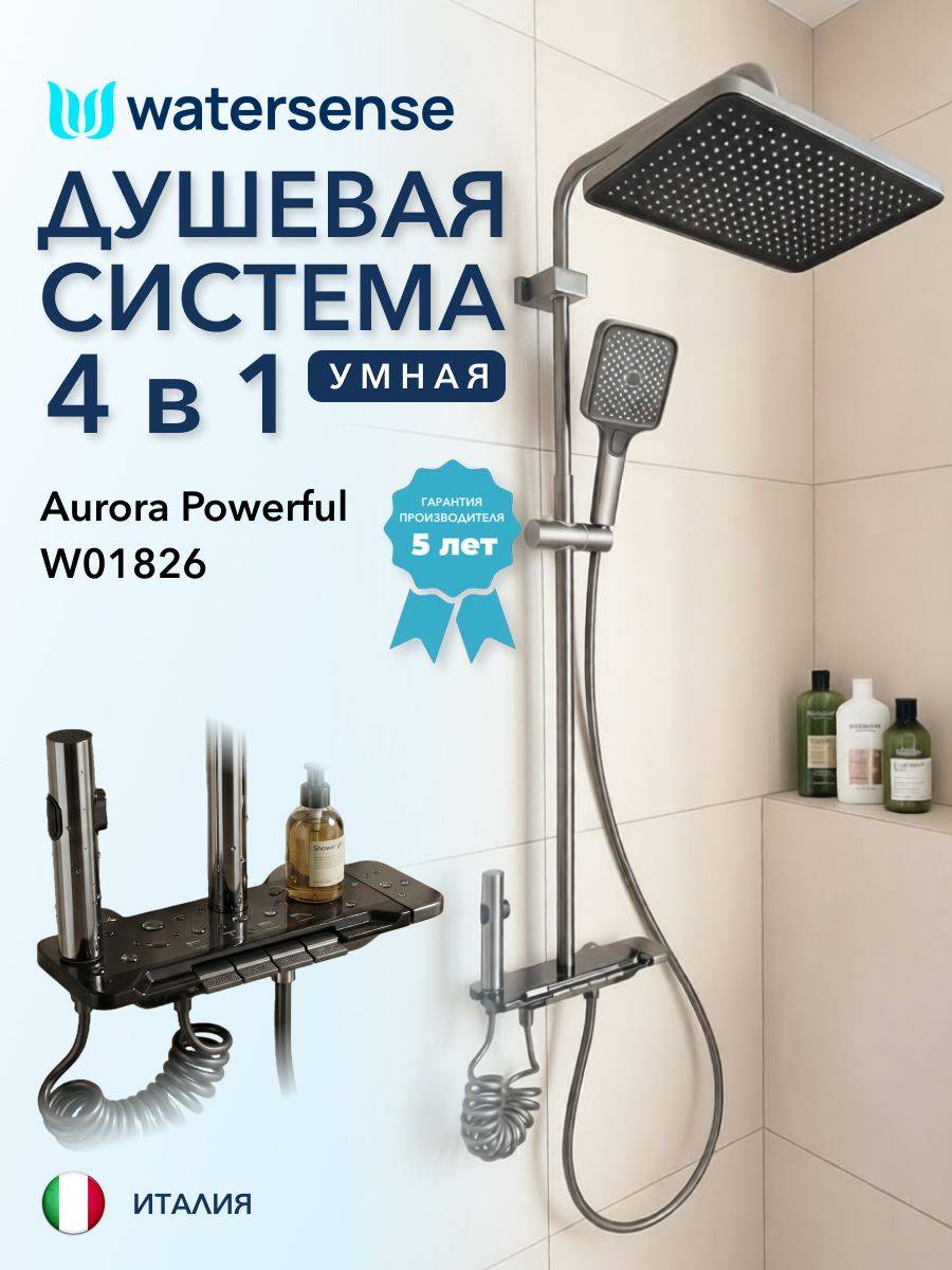 Душевая система Watersense Aurora Powerful W01819 графит фото 2