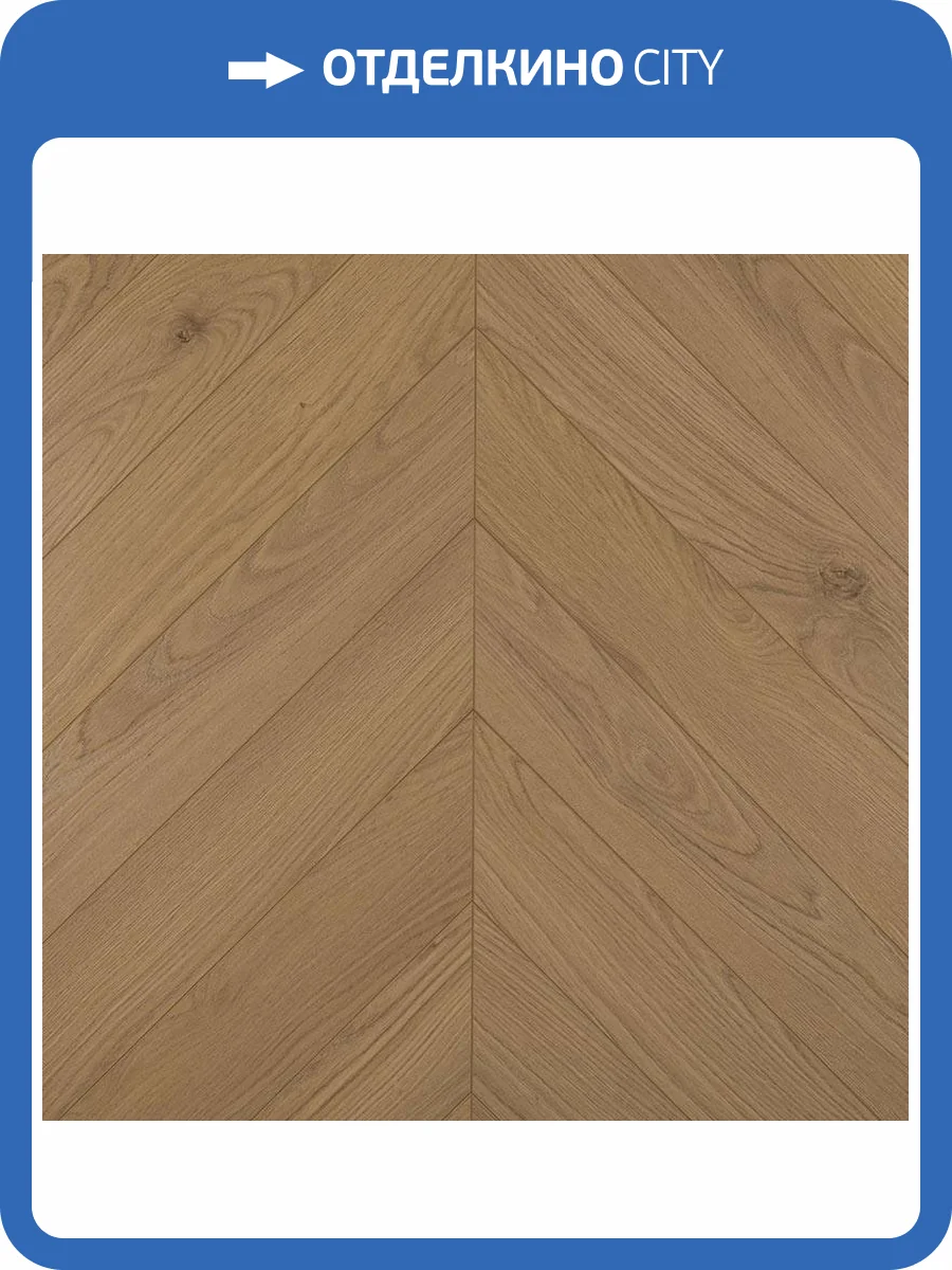 Ламинат My Step Herringbone Chevron 12/33 4V MS6512 550x112 фото 6