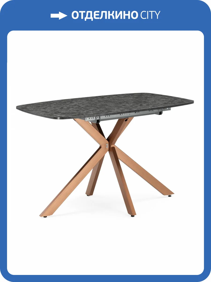 Стол Woodville Кортез 619232 малави, медь 116(160)x77x77 фото 9