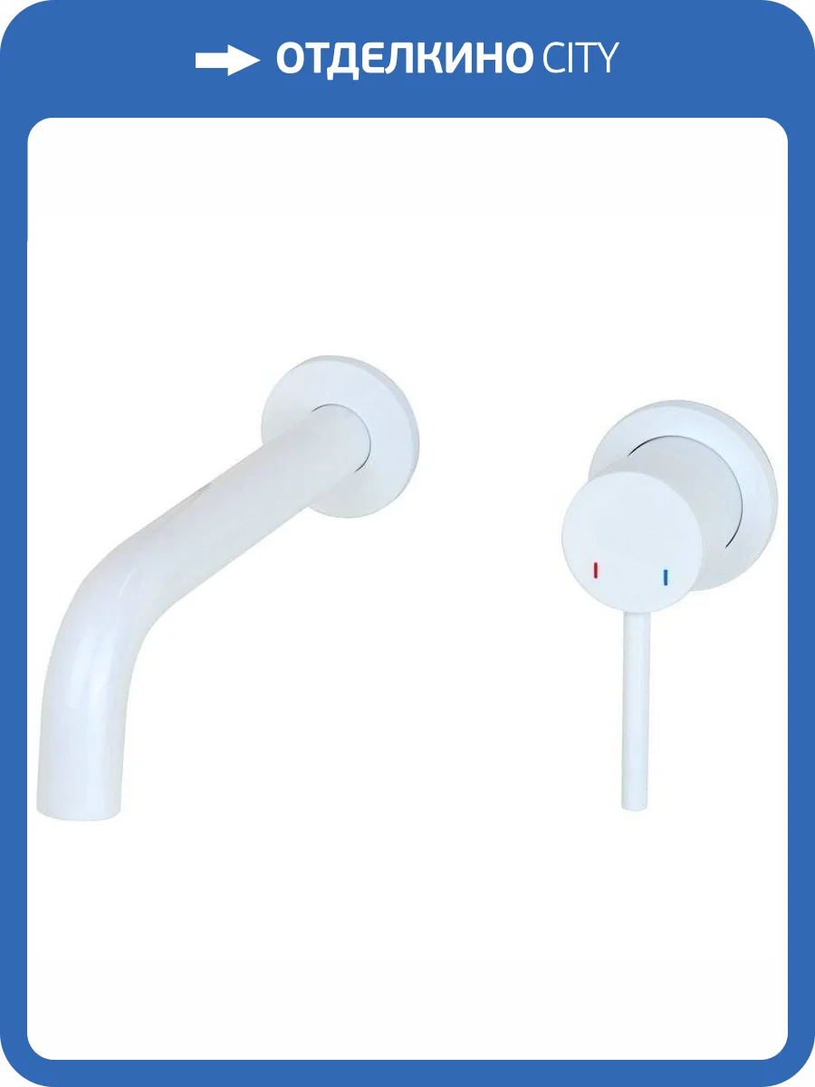 Смеситель для раковины Bronze de Luxe Scandi 14511W с внутренней частью, белый фото 3