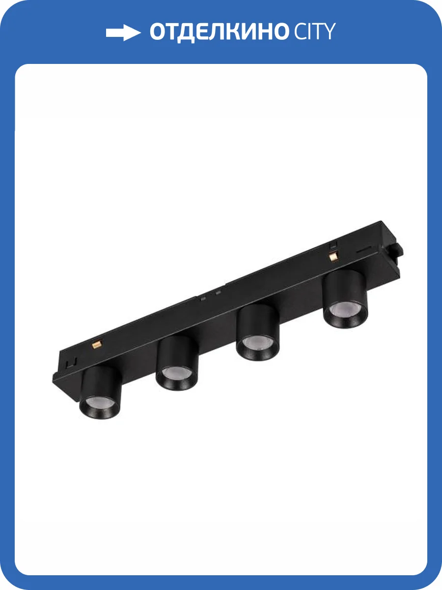 Накладной светильник Arlight Mag Orient 035580 фото 10