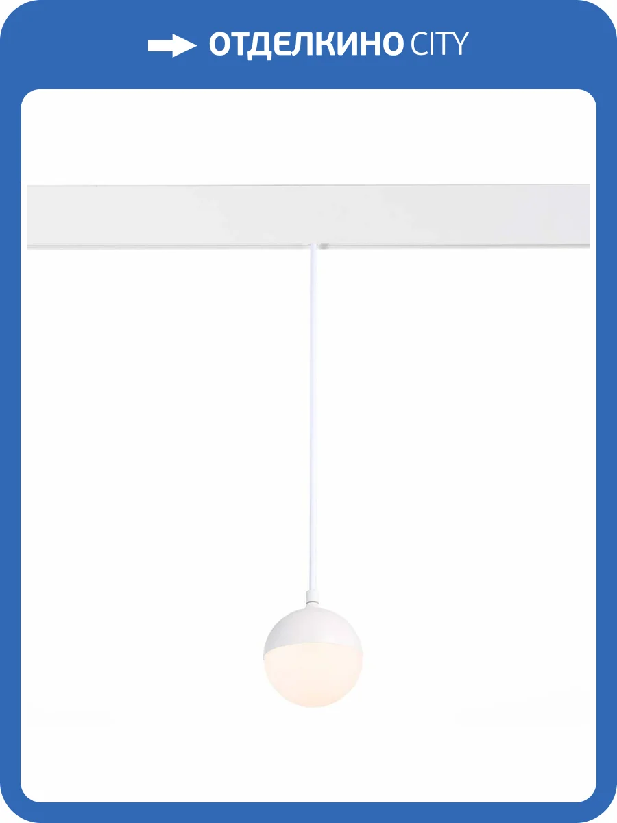 Трековый светодиодный светильник для магнитного шинопровода ST Luce Pibole ST358.533.07 фото 4