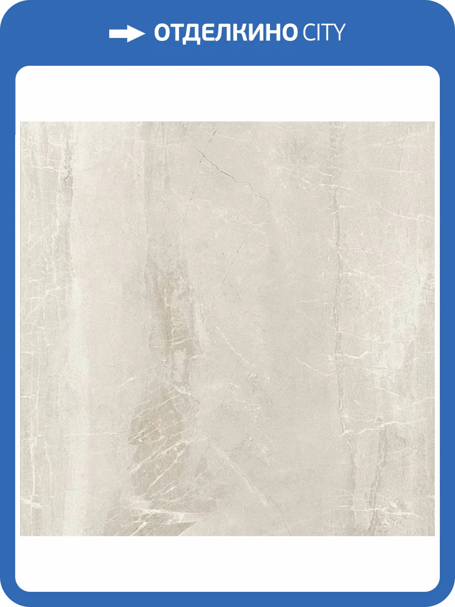 Керамогранит Pamesa Marbles Kashmir Hueso Leviglass 60x60 фото 4