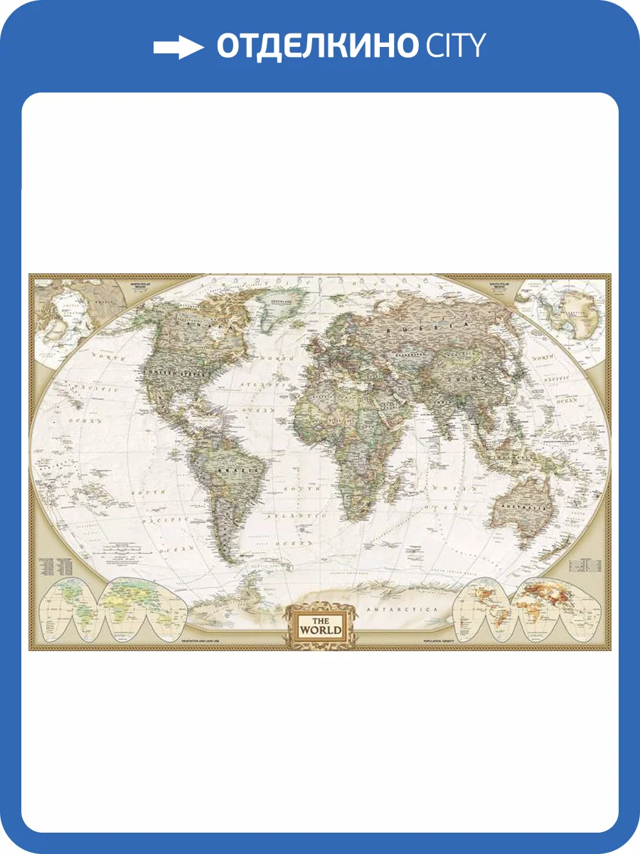 3D Фотообои Artegrafico «Красивая карта мира» M534-1 песок фото 2