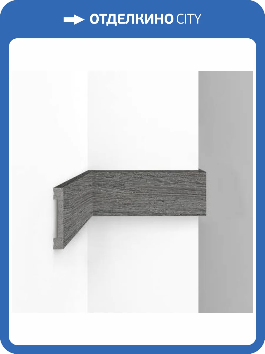 Молдинг DECOMASTER D157-86 290x1.3x6.6 фото 3