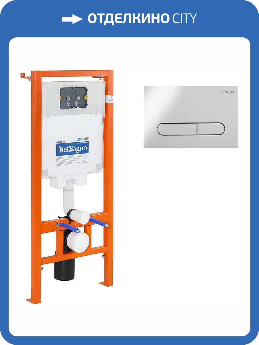 Система инсталляции для унитазов BelBagno BB002-80/BB005-PR-CHROME кнопка хром фото 6