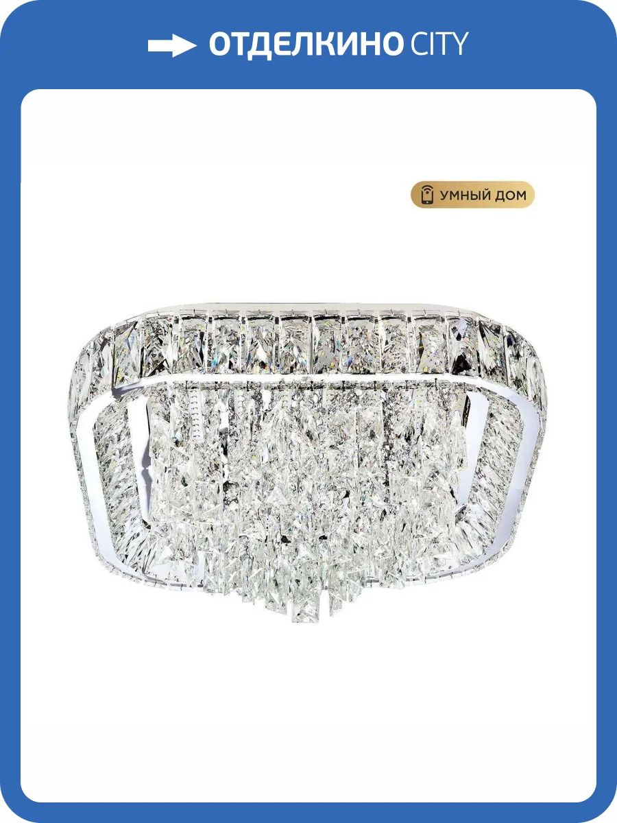 Потолочная люстра LED4U L031-500 с функцией УД фото 8