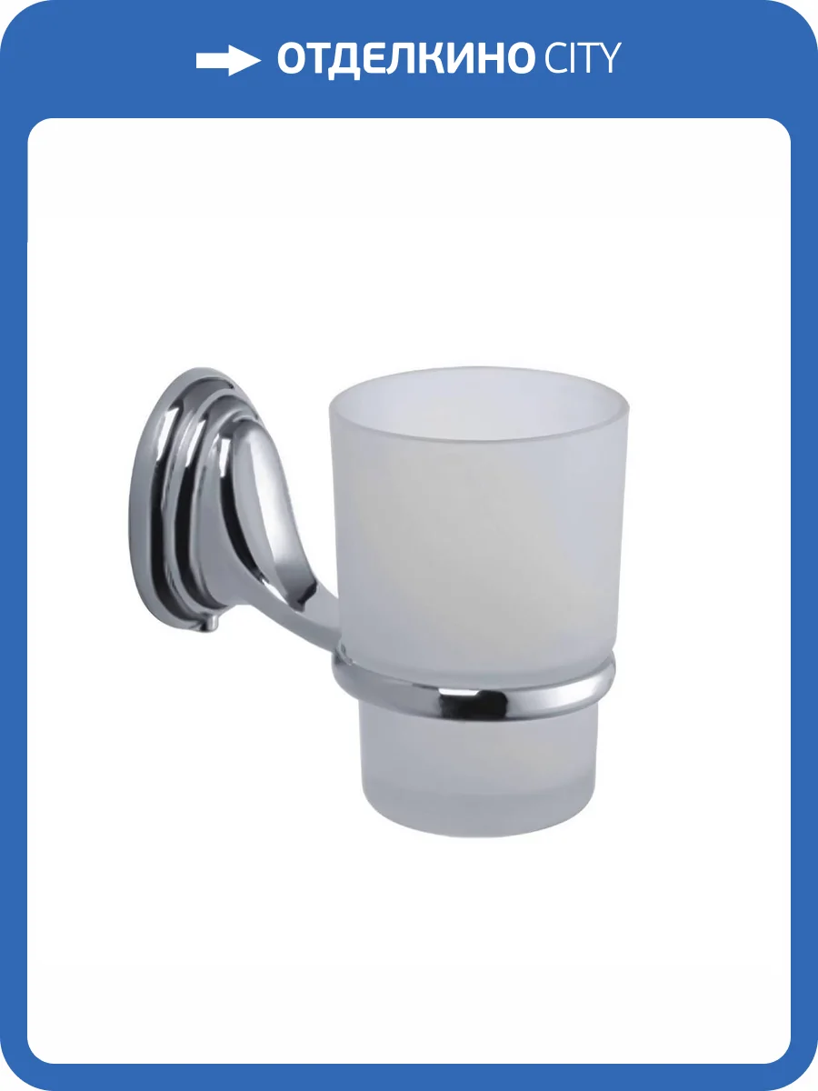 Стакан Maretti Karla KA8021010 хром фото 5