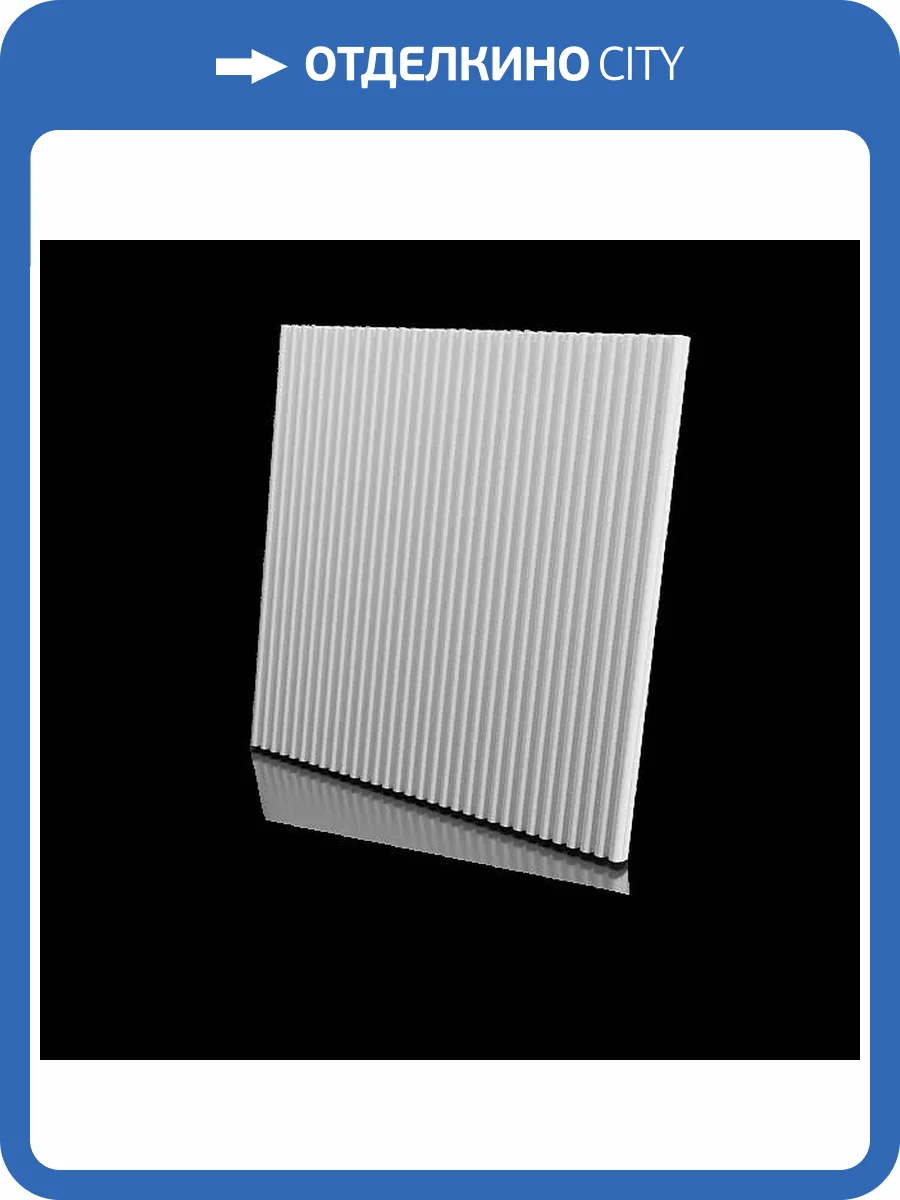 Дизайнерская панель Artpole M-0093 Miniwoods 60x2.1x60 фото 6