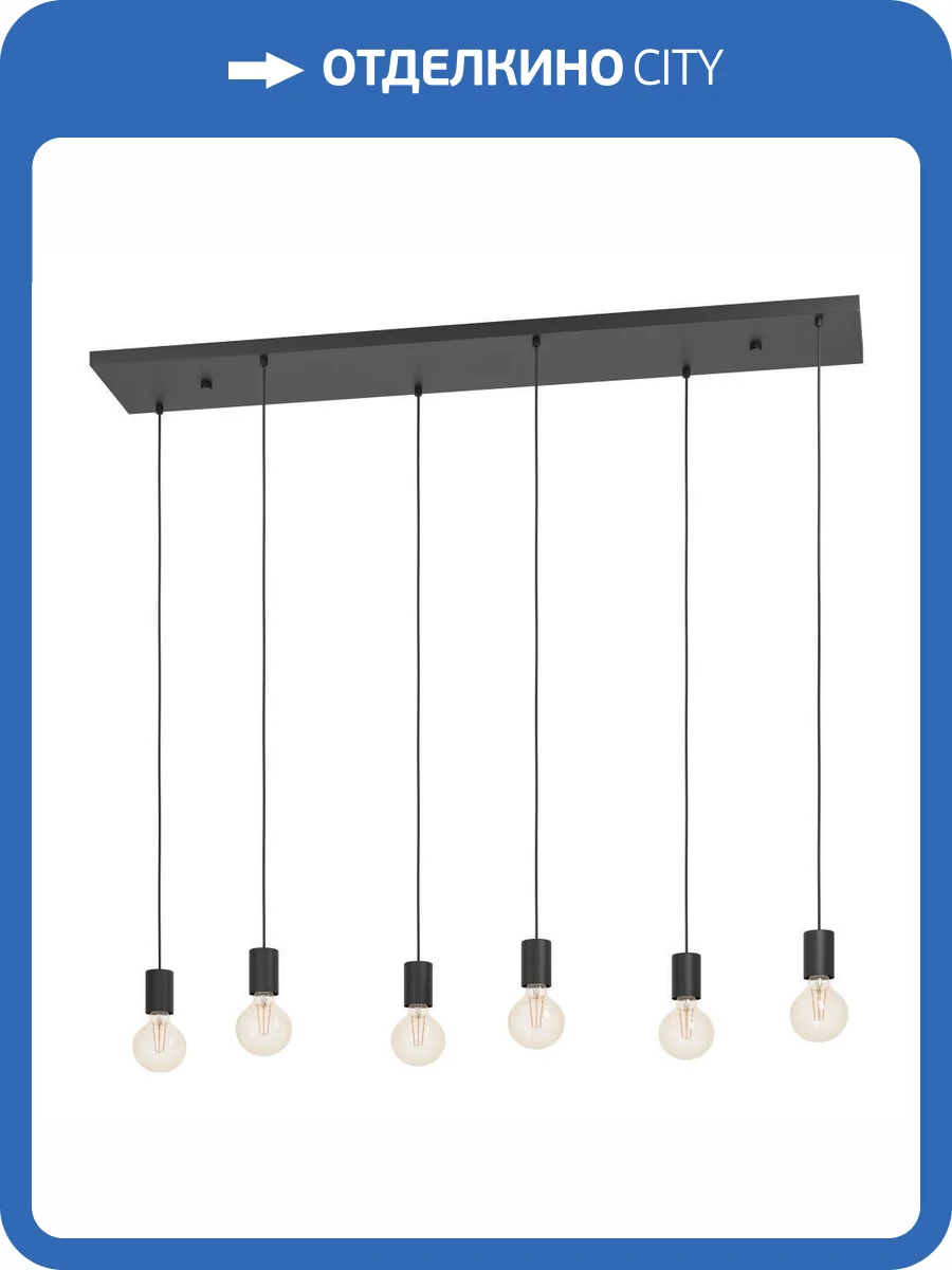 Подвесная люстра Eglo Huebro 390268 фото 4