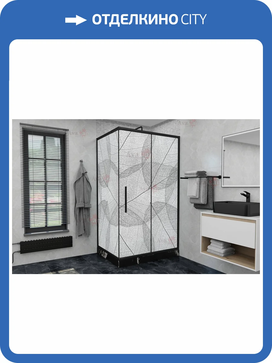 Душевой уголок AvaCan FB-120-SB100MT профиль черный, стекло матовое, 140x100x195 фото 14