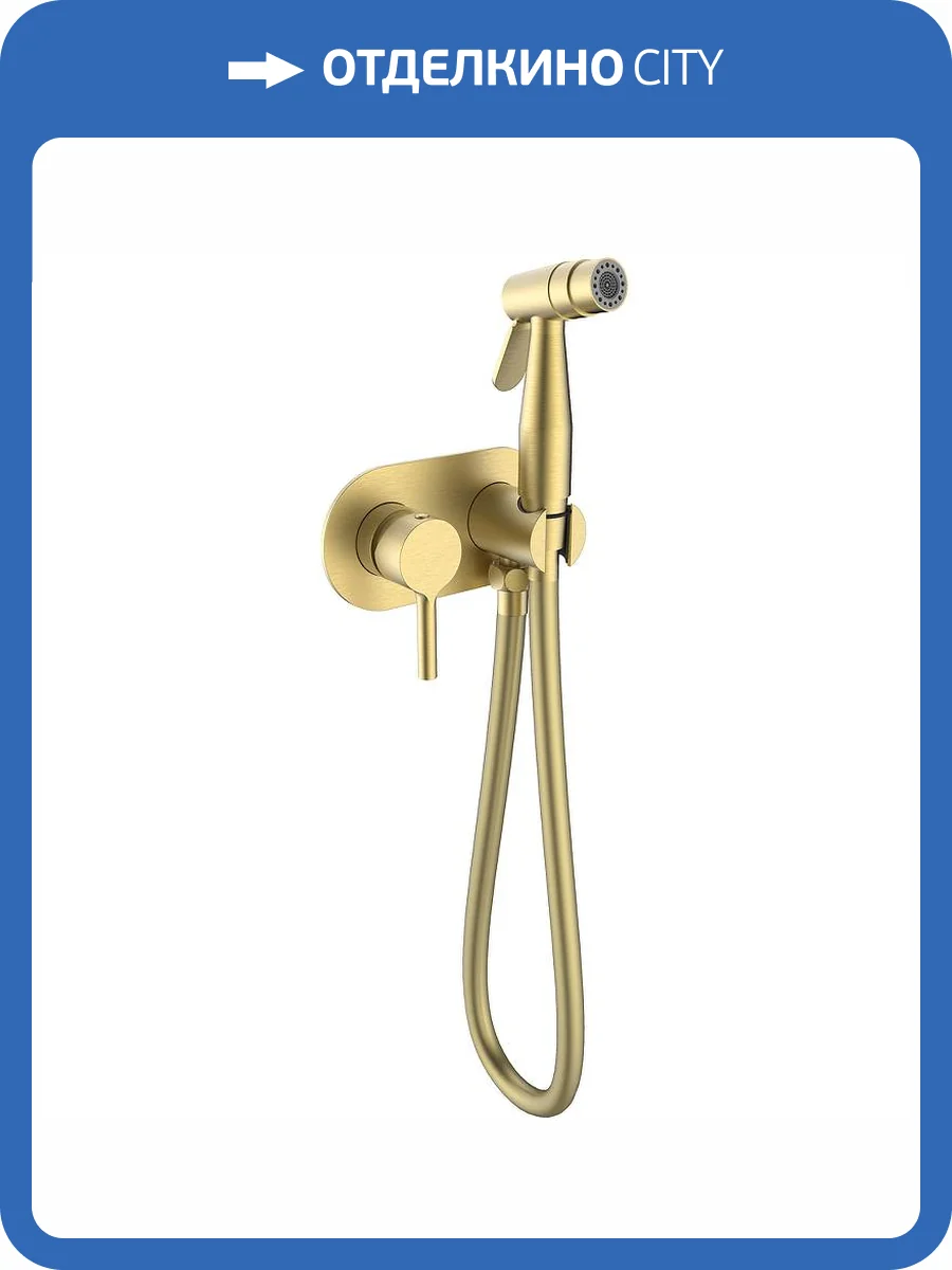 Гигиенический душ Raglo R20.52.03 золотой матовый фото 3