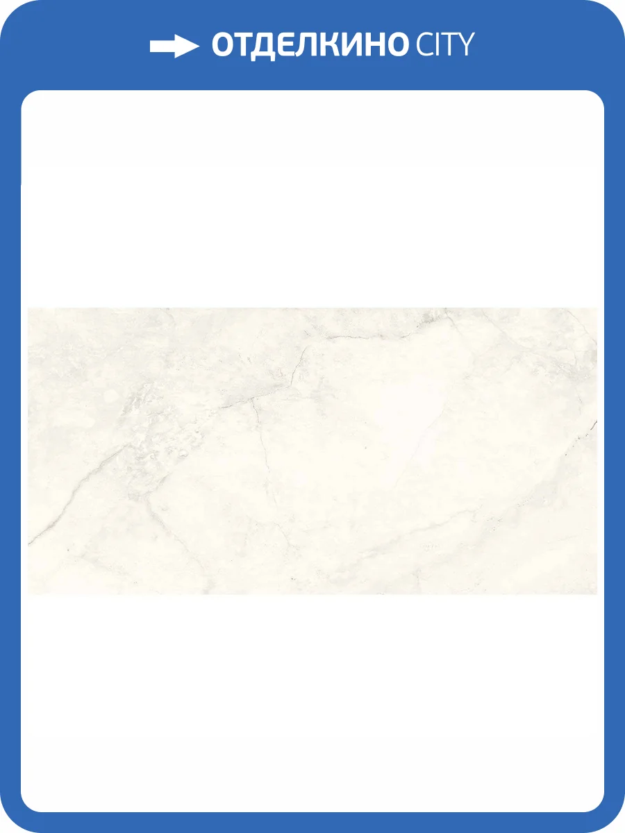 Керамогранит Geotiles Cronos Marfil 60x120 фото 2