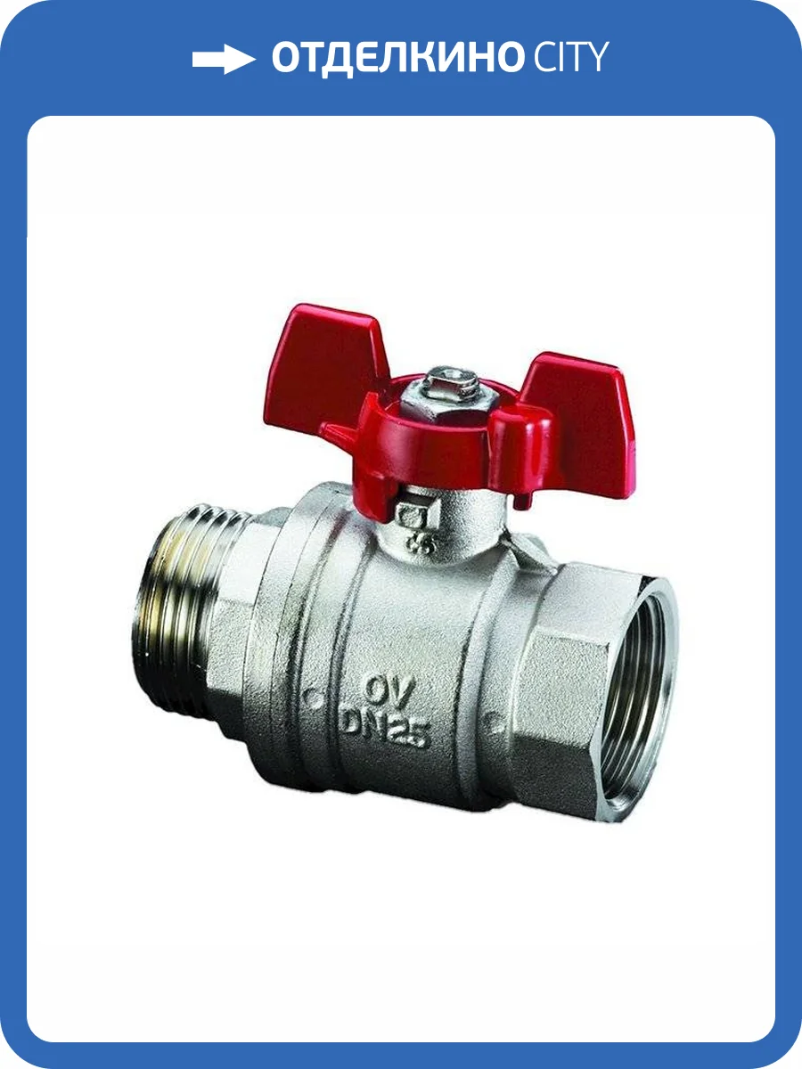 Кран шаровой Oventrop Optibal DN 15, НР-ВР, рукоятка бабочка фото 2