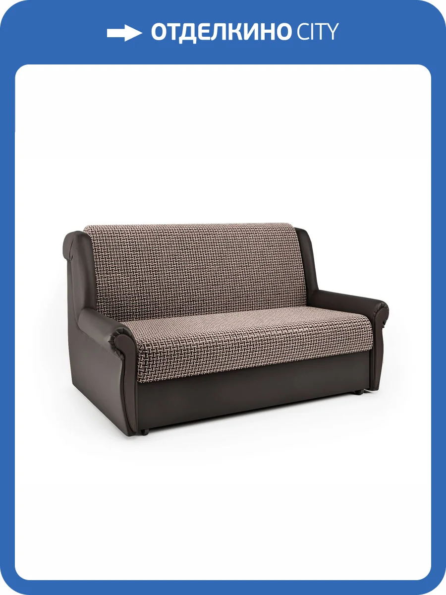 Диван-кровать Шарм-Дизайн Аккорд М 33070090 корфу коричневый и экокожа шоколад фото 6