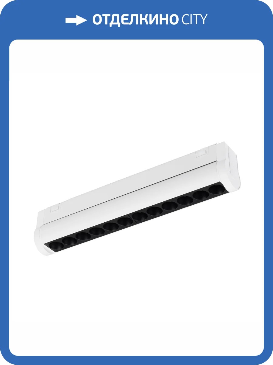 Накладной светильник Arlight Mag Vibe 044428 фото 5