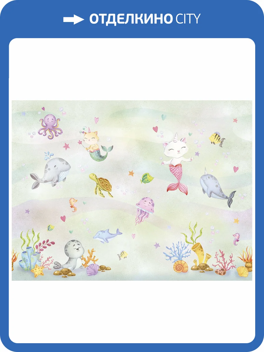 Бесшовные Eco обои Ortograf Little friends 34390 Кошки подводные феи 3 Гладь ОЕ-Р2 фото 2
