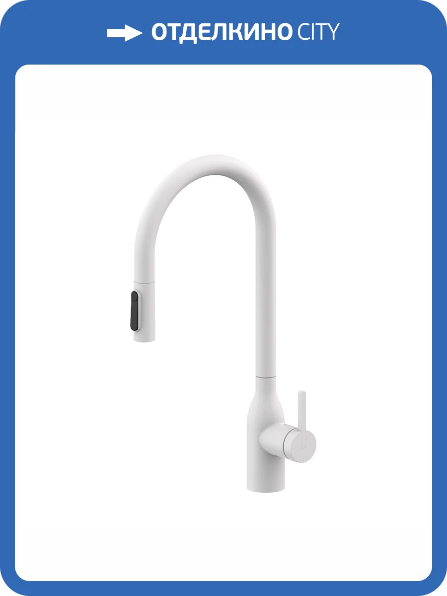 Смеситель для кухни Paulmark Universal Un213880-WH с выдвижным изливом, белый фото 3