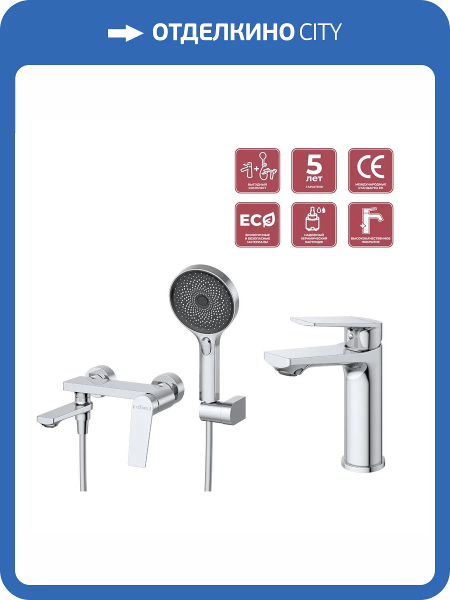 Душевой комплект Cezares Comfort COMFORT-VD/LS-01 хром фото 16