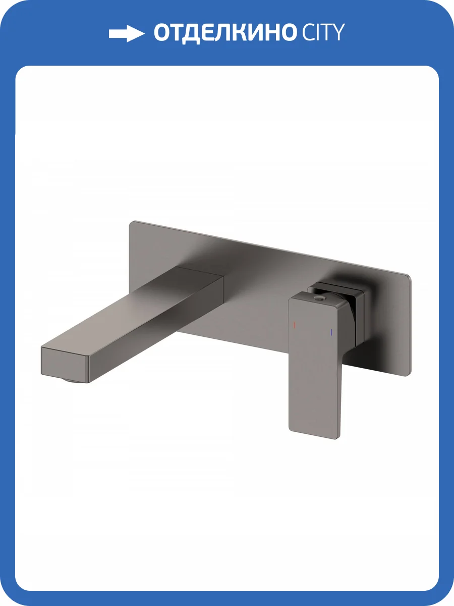 Смеситель для раковины Wonzon & Woghand Cube 2.0 WW-88869068-BGM встраиваемый, темный графит фото 3