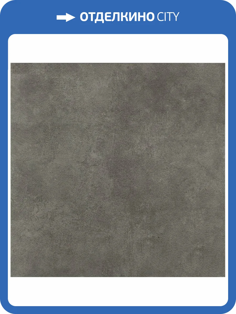 Керамогранит Etili Seramik Cementino GY66CMR021 Light Grey Mat 60x60 фото 2