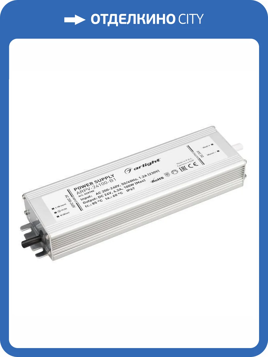 Блок питания Arlight Arpv 28788 фото 6